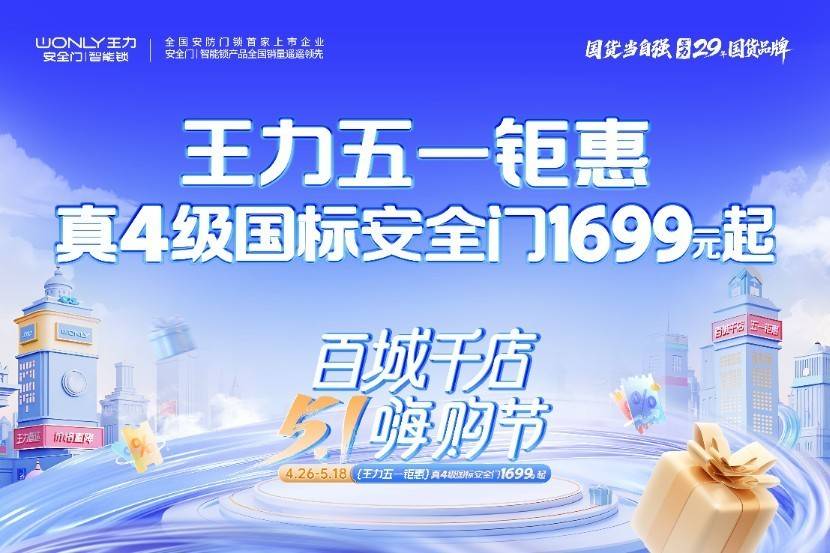 破解“量增額減”困局 王力安防用智能制造重構(gòu)安防行業(yè)價值體系:智能安防
