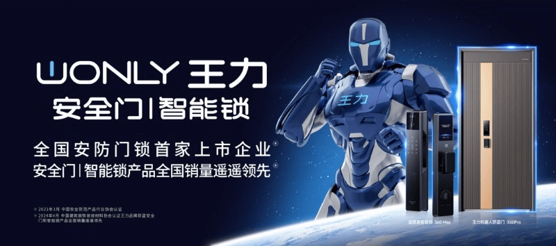 力安防2024年營收凈利逆勢雙增，智能戰(zhàn)略撬動行業(yè)增長極:智能安防
