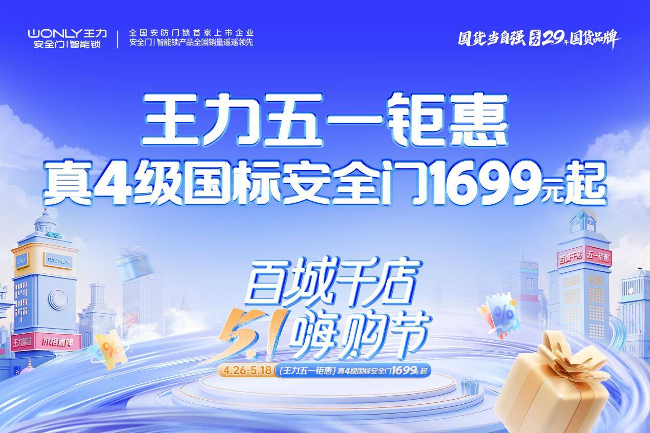 智能安防普惠革命 王力如何用三年智造積累打破行業(yè)價格天花板:智能安防
