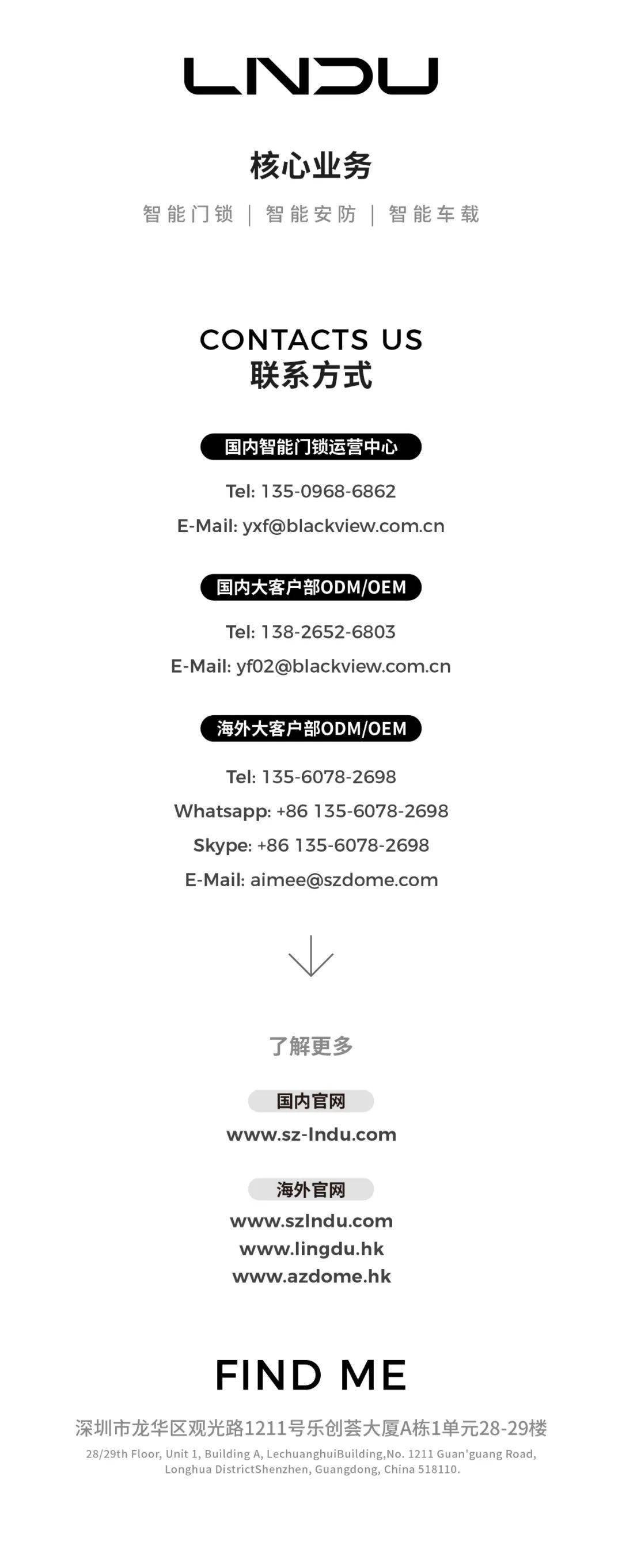 深耕全球市場 | LNDU智能安防新品落地南美:智能安防
